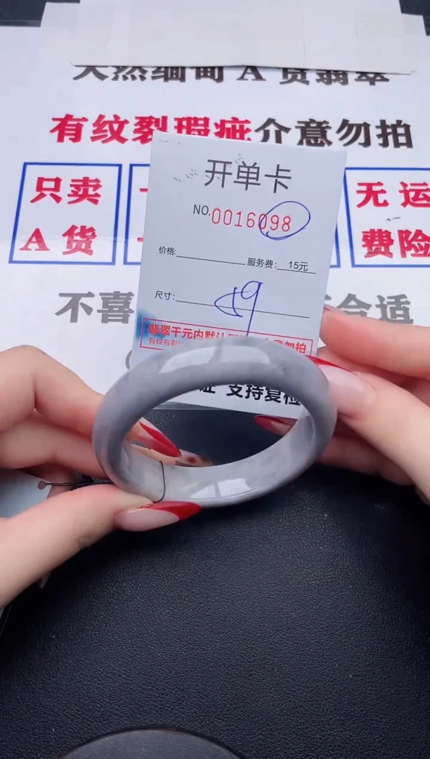 未镶嵌手镯翡翠98