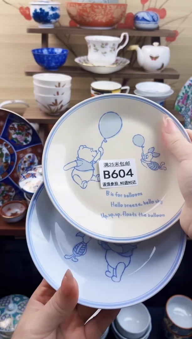 【闪购商品】b604==============