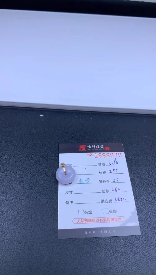 翡翠未镶嵌挂件哈轩 挂件1