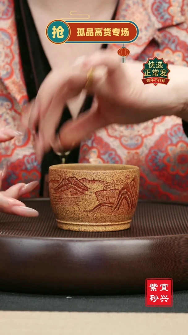 【闪购商品】紫砂茶壶8 观山主人杯 紫砂杯