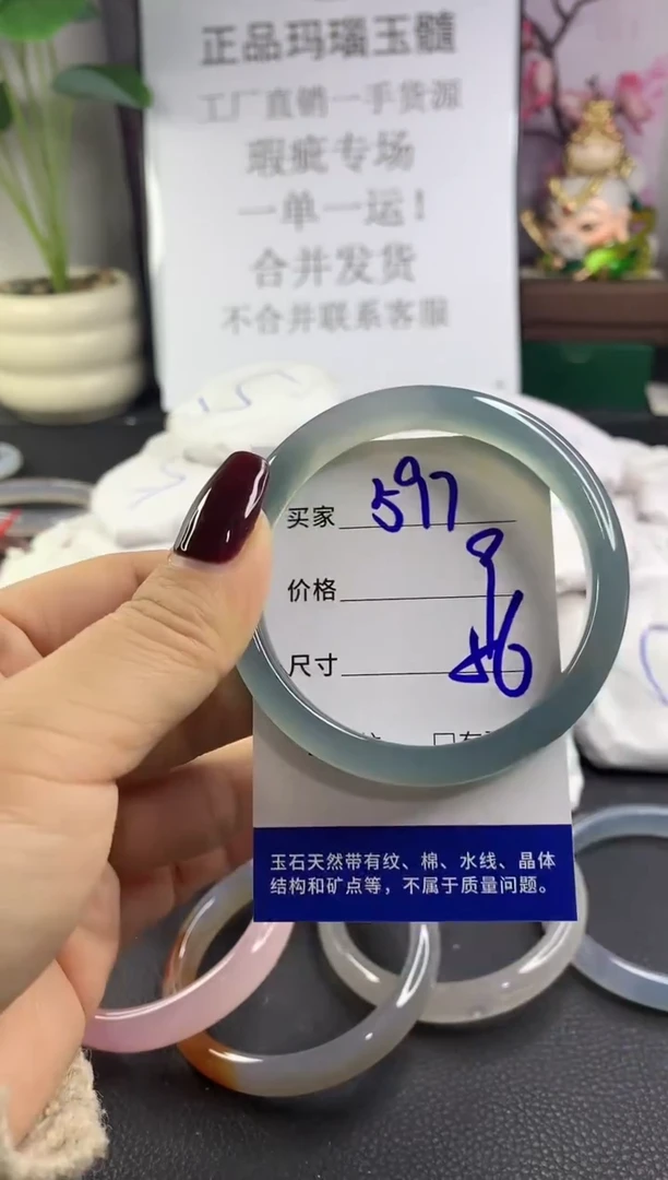 手镯玛瑙/玉髓未镶嵌597