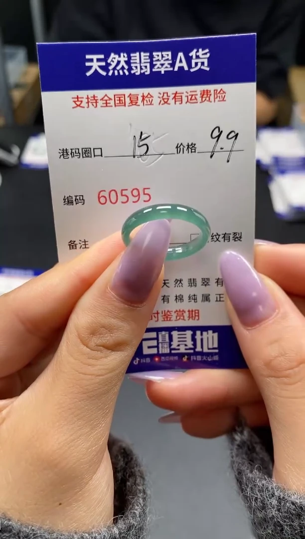 未镶嵌戒指翡翠天然A货翡翠0595