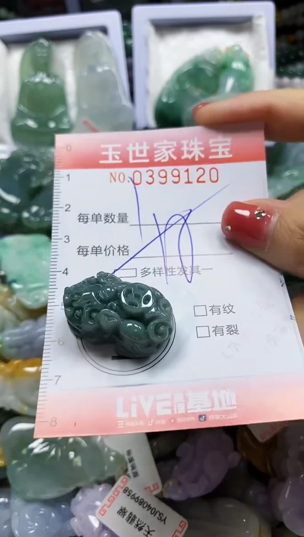 颈饰未镶嵌翡翠闪购0399120多样性发其一