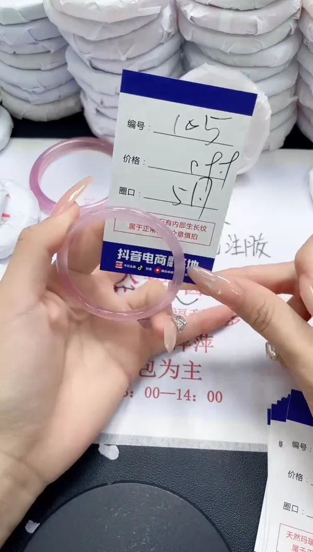 未镶嵌手镯玛瑙/玉髓105