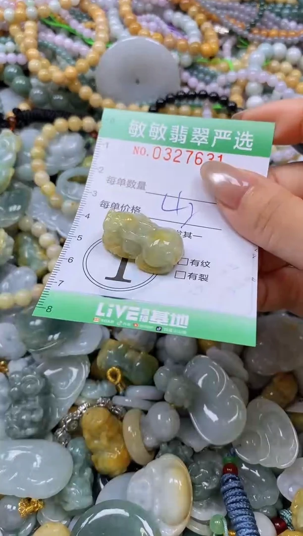 颈饰未镶嵌翡翠闪购0327631
