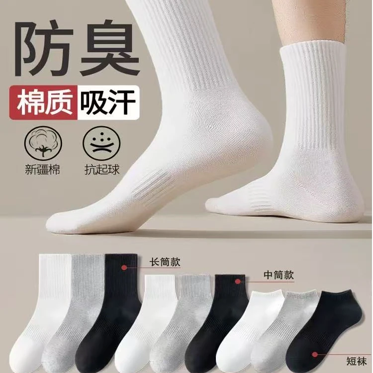 {试穿2双}长筒透气韩版短袜男女纯色ins夏季白色袜子吸汗中筒