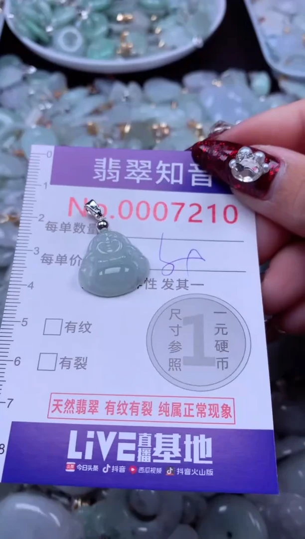 吊坠(不含链)未镶嵌翡翠7210