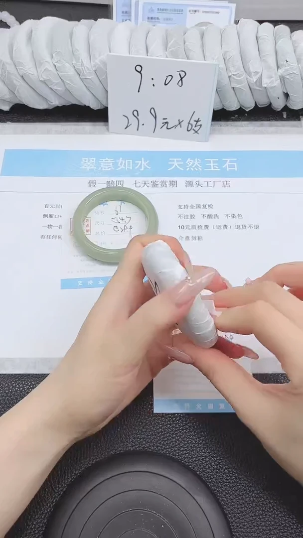 未镶嵌手镯石英质玉62-56.3