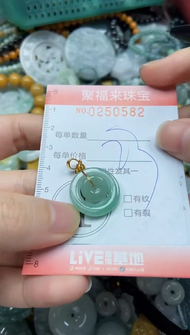 未镶嵌挂件翡翠闪购0250582