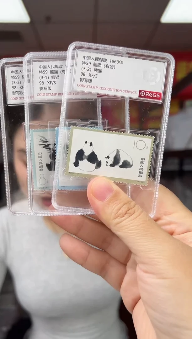 特59 熊猫 【有齿】RCGS评级 邮票 小盒装