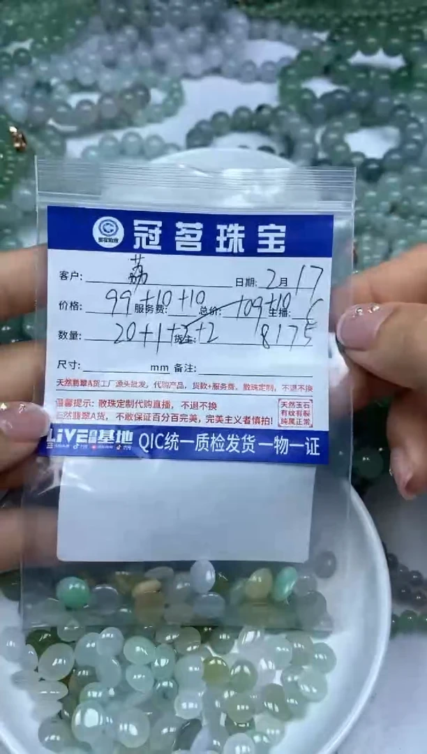 【闪购商品】翡翠手饰未镶嵌翡翠 小件 蛋面