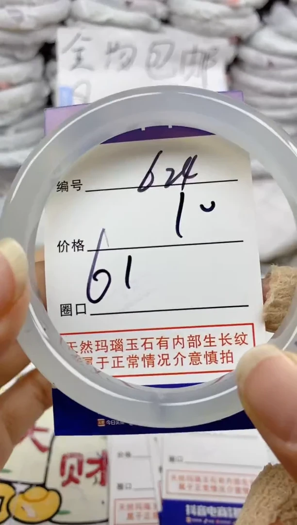 手镯玛瑙/玉髓未镶嵌624