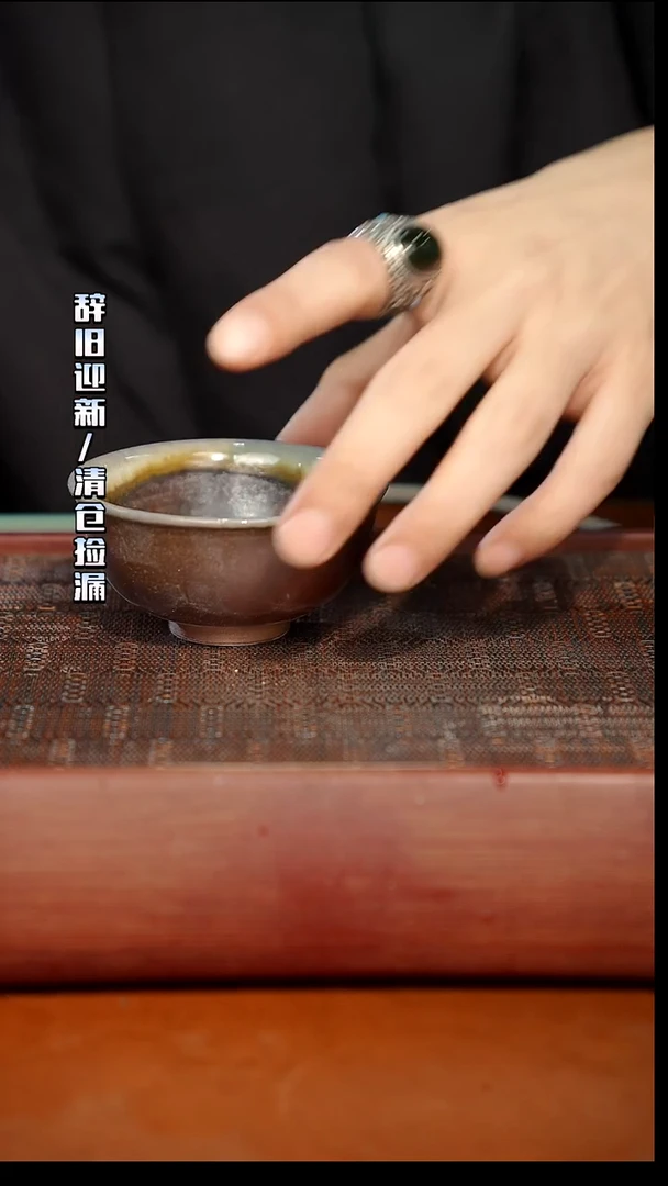 陶瓷奢瓷/瑞寅柴烧茶器（杯子）762