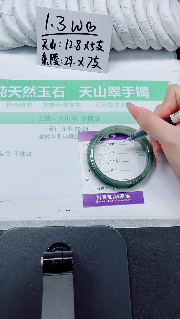 石英质玉手镯未镶嵌93/63.3