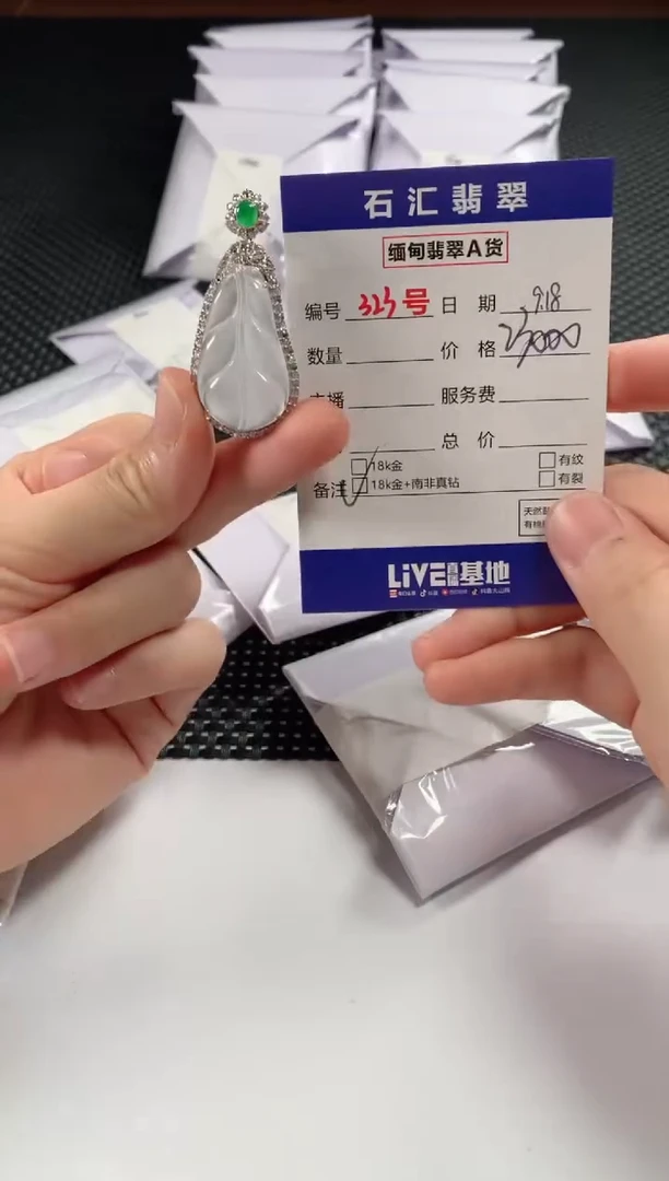 颈饰18K金镶嵌翡翠1