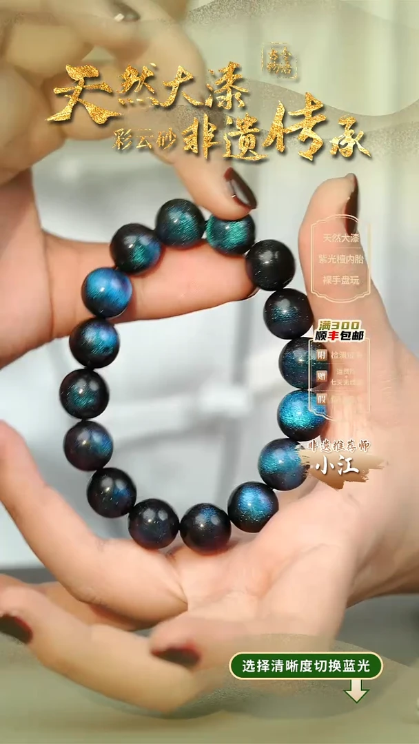 大漆临漳1.2手串16子 非遗大漆珠@@1SC001