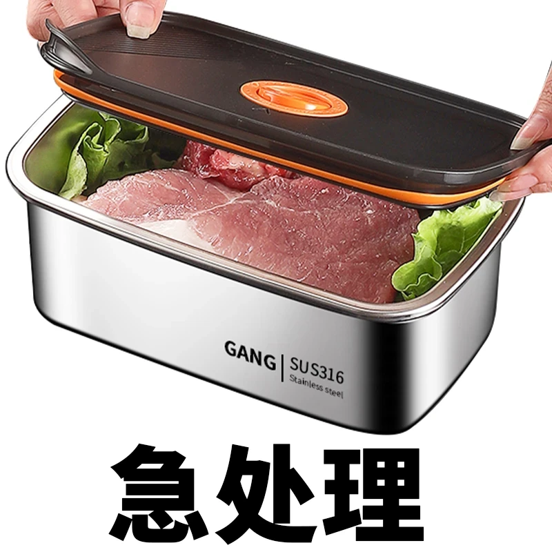【急处理】带盖大容量加厚不锈钢保鲜盒饭盒长方盘冰箱收纳盒烤箱