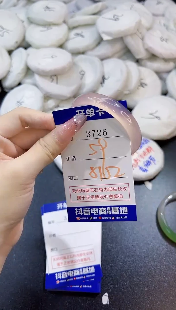 玛瑙/玉髓手镯未镶嵌3726
