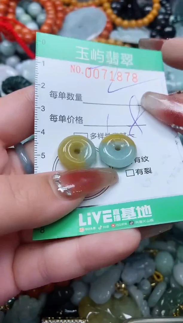 【闪购商品】翡翠颈饰未镶嵌闪购0071878