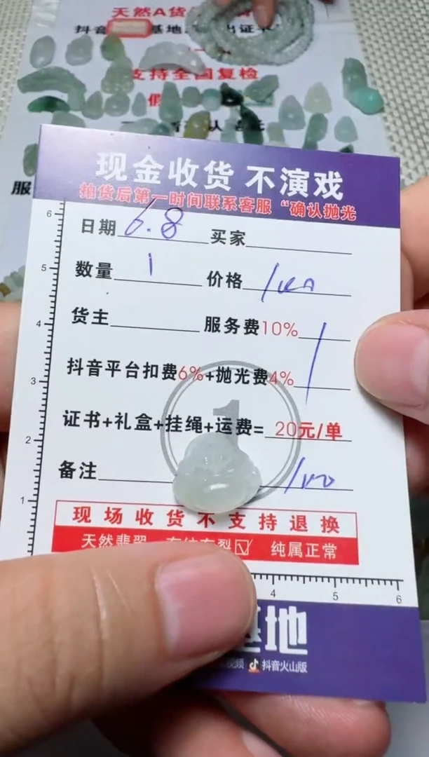 定制翡翠未镶嵌1111111111111