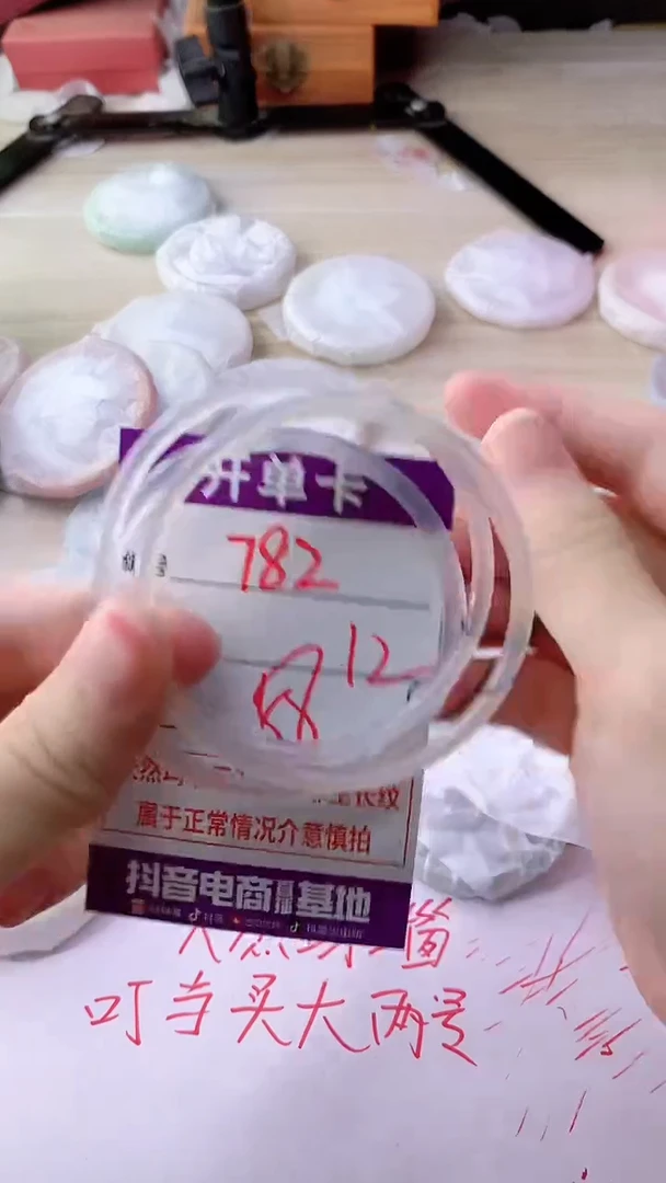 手镯玛瑙/玉髓未镶嵌782