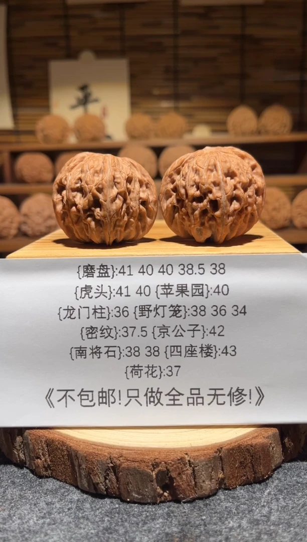 把件文玩核桃40磨盘