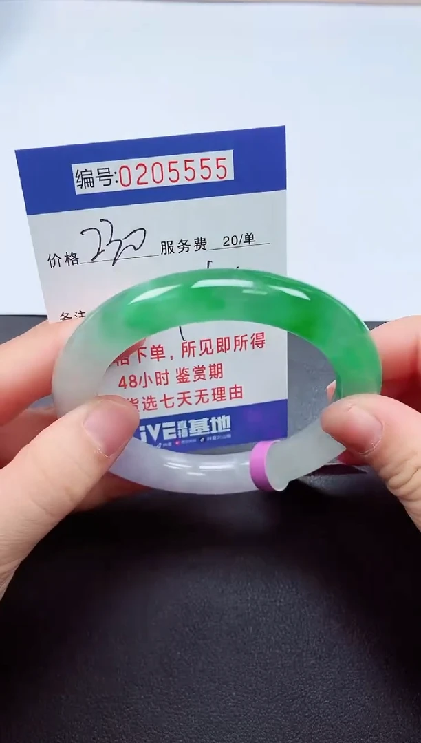 0以实物为准00000205555