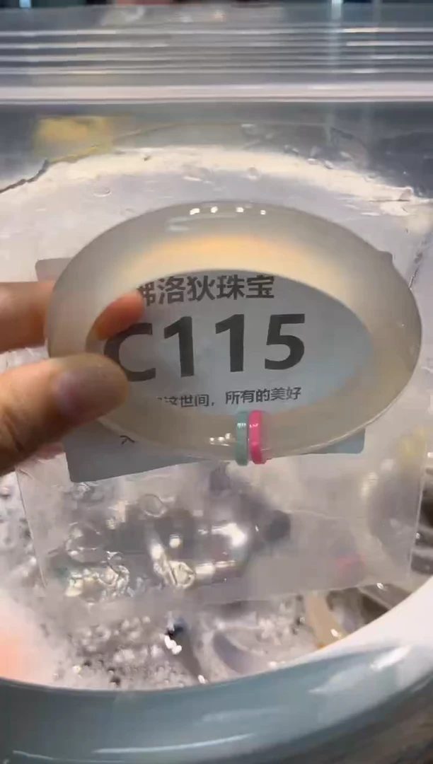 手镯玛瑙/玉髓未镶嵌C115