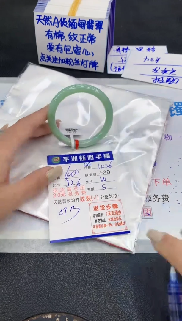 未镶嵌手镯翡翠1