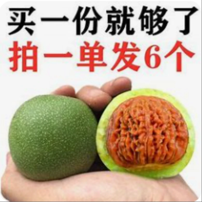 文玩核桃四座楼（大果，55~60）