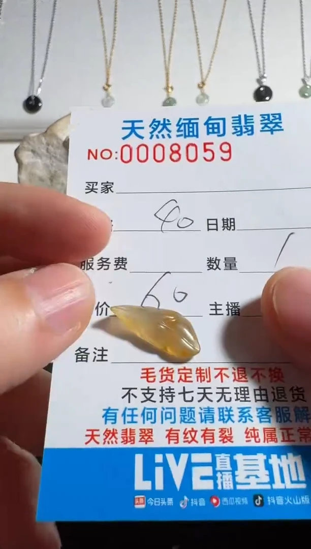 未镶嵌定制翡翠不**六以截图为准