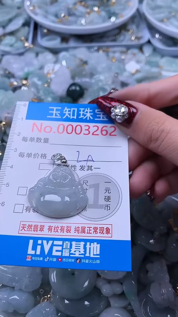 吊坠(不含链)未镶嵌翡翠3262