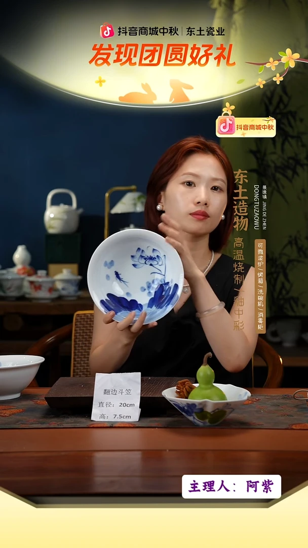 陶瓷景德镇高温釉中彩翻边斗笠直径20高7.5