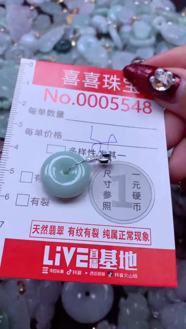 颈饰未镶嵌翡翠5548