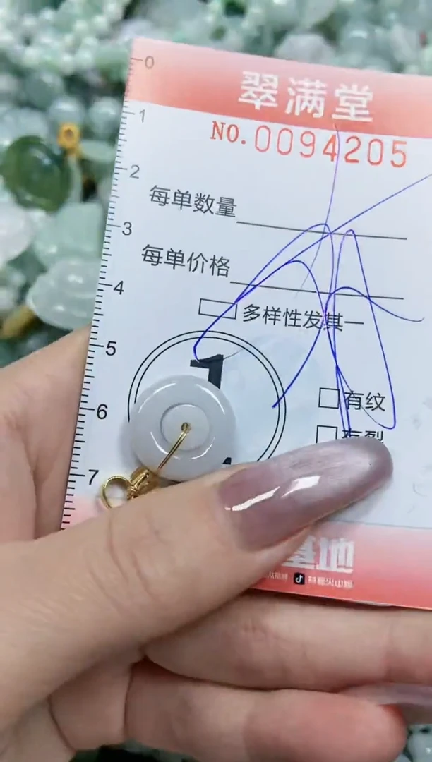 【闪购商品】翡翠颈饰未镶嵌闪购0094205多样性发其一