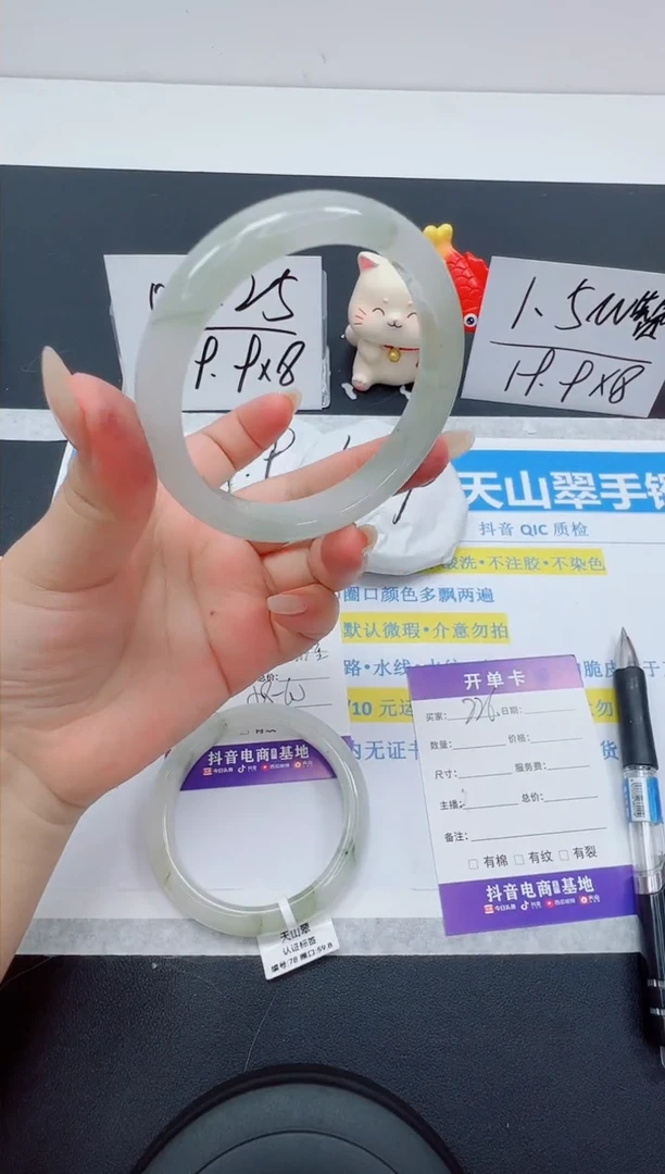 【闪购商品】石英质玉手镯未镶嵌编号：226--57.7圈