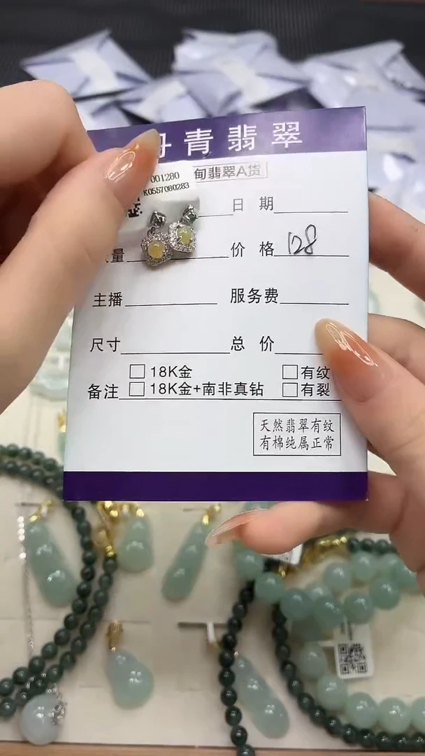 颈饰银S925镶嵌翡翠111