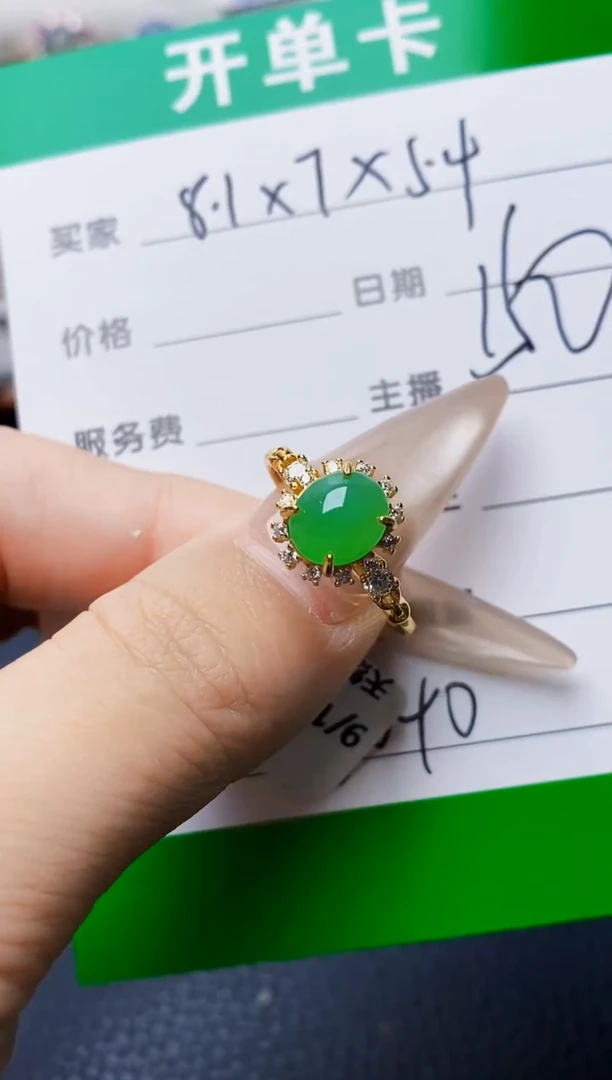 银S925镶嵌戒指翡翠2040