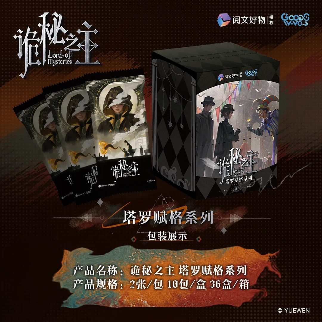 【叠叠/车】诡秘之主 GOODSWAVE 塔罗赋格系列 书签 盲盒周边d 可乐
