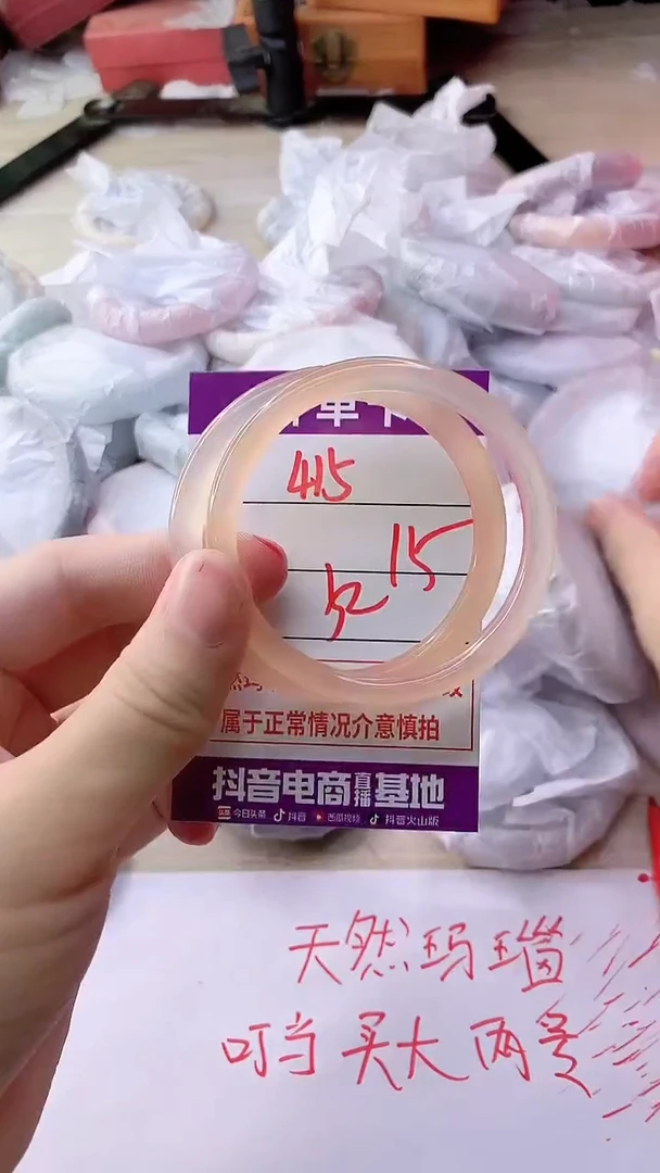 手镯玛瑙/玉髓未镶嵌415