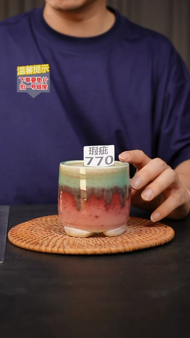 瓷片770 瑕疵款，口约7  高约8.5