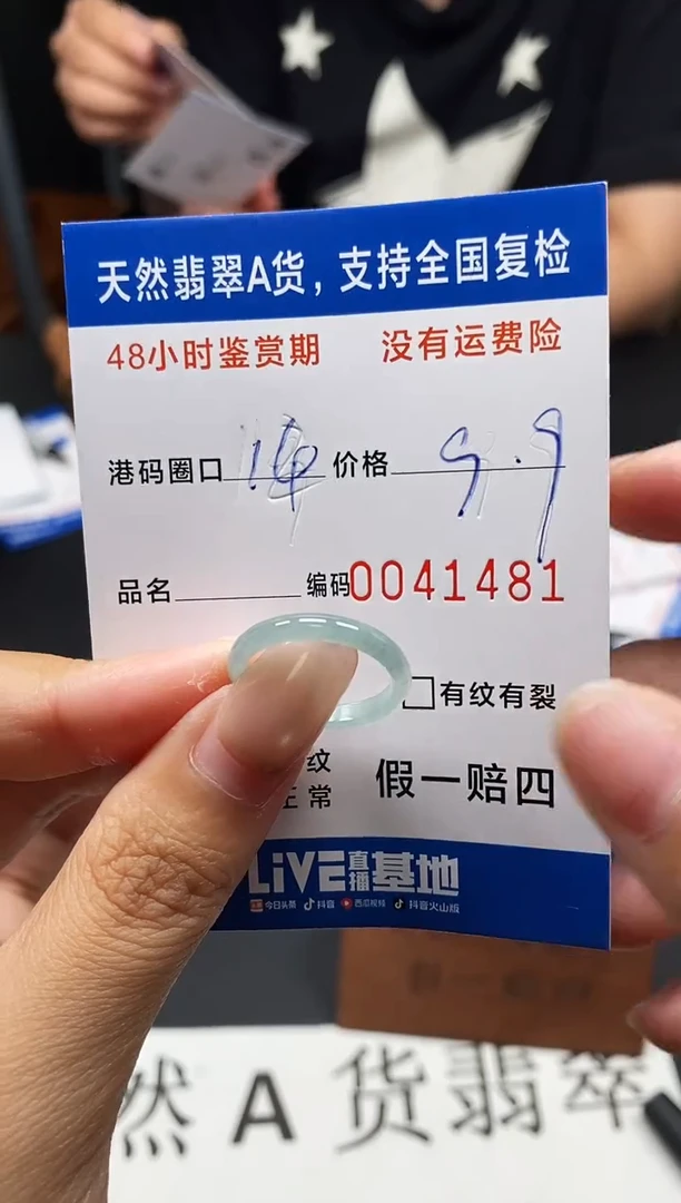 未镶嵌戒指翡翠天然A货翡翠1481