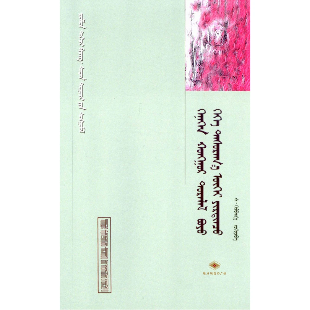 潮洛濛》中篇小说精粹——人生若只如初见（人民社）维力斯