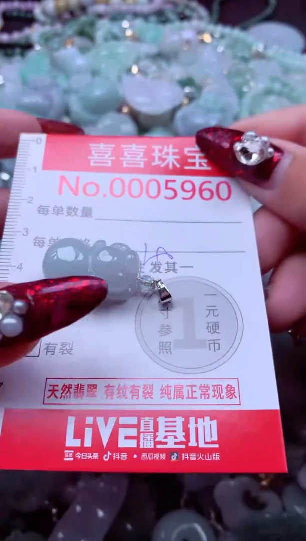 颈饰未镶嵌翡翠5960