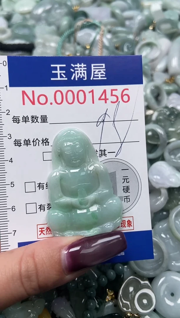 颈饰未镶嵌翡翠1456