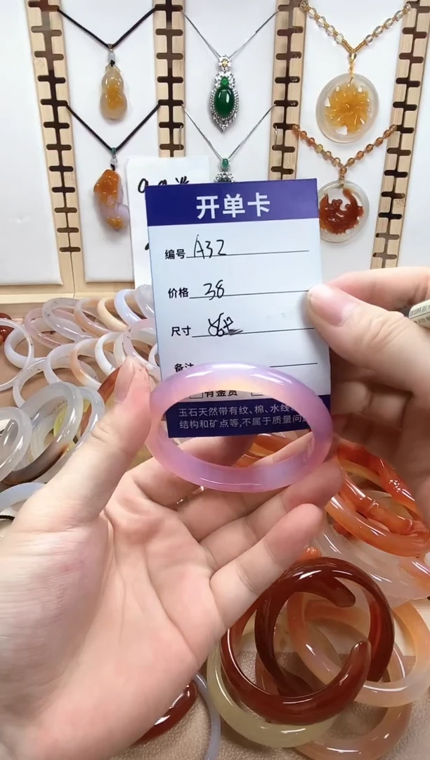 玛瑙/玉髓手镯未镶嵌A32-56.4