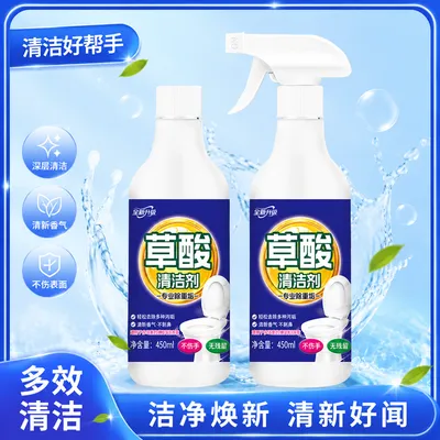 【买一送一】草酸清洁剂瓷砖地板卫生间浴室玻璃污垢强力去污不留