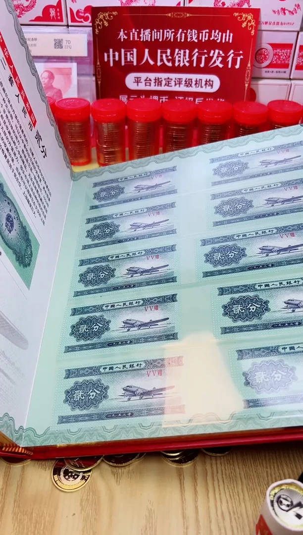 纸特殊版别 钞币集珍 票面兑换！