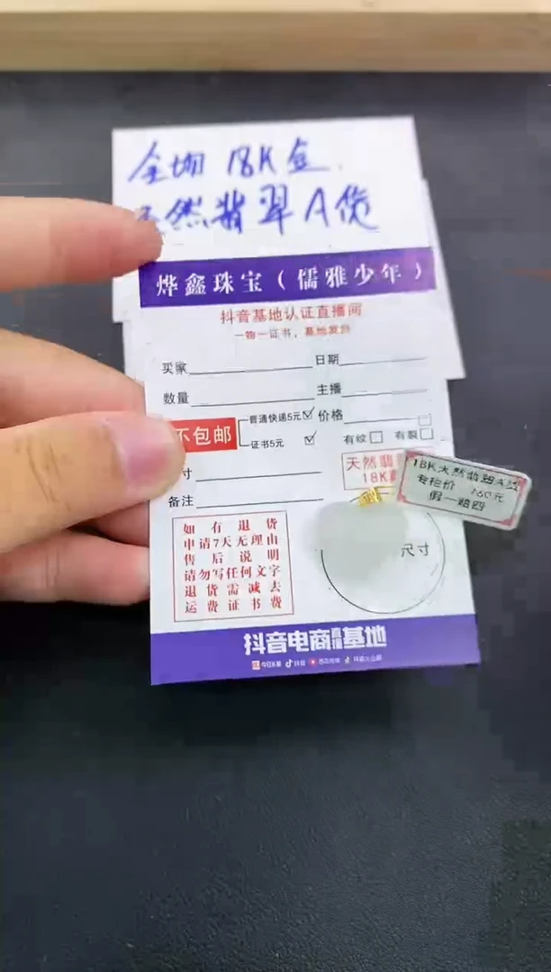 颈饰18K金镶嵌翡翠天然翡翠A货赠皮绳