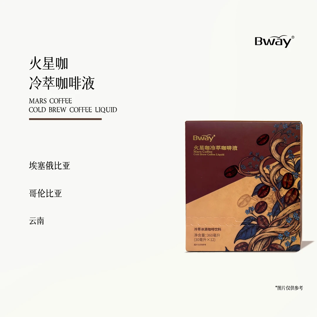 BWAY冷萃咖啡液木星咖火星咖